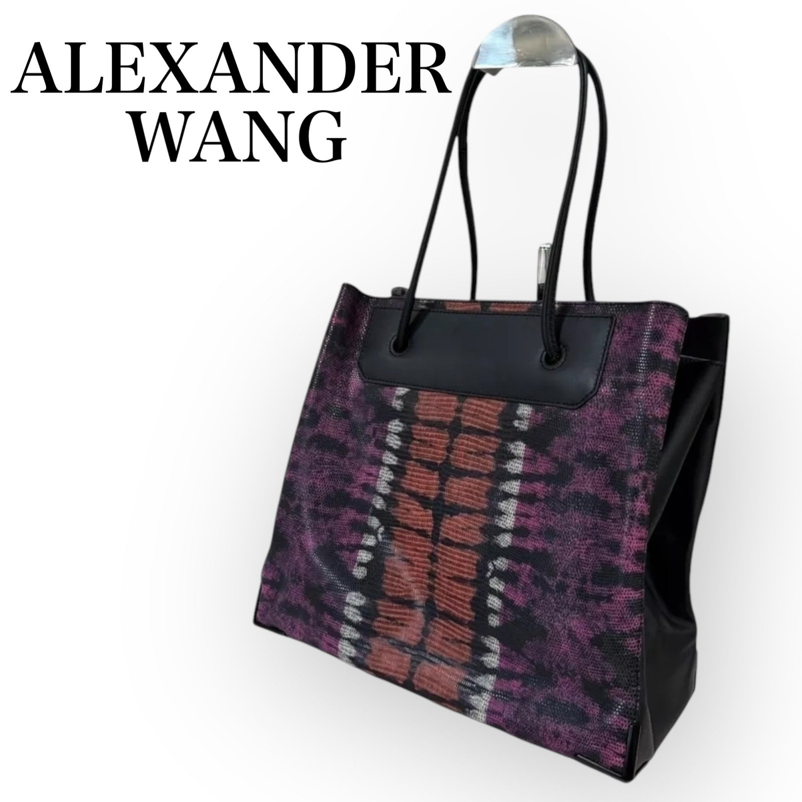 ALEXANDER WANG アレキサンダー・ワン ハンドバッグ トートバッグ パープル×オレンジ ブラック ダイダイ柄 マチあり ポーチ – Re  : che COLLECTION