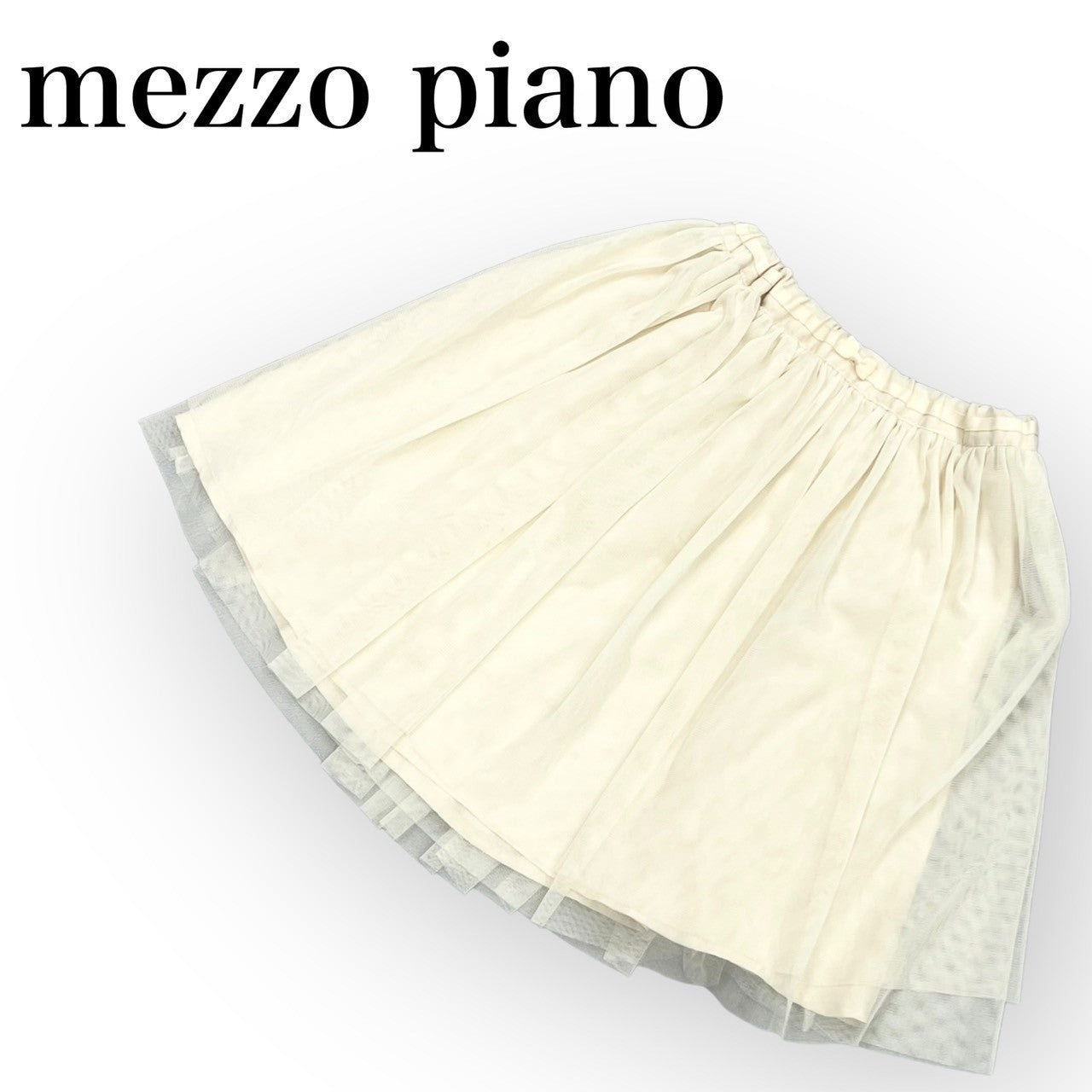 mezzo piano メゾピアノ スカート チュールスカート 女の子 子供服 ホワイト 160