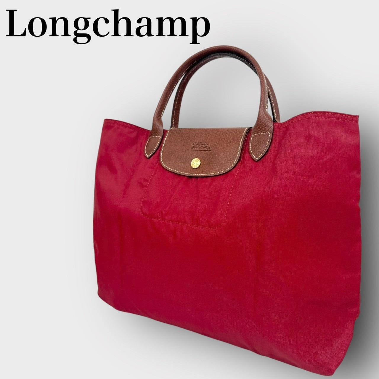 Longchamp ロンシャン トートバッグ ル・プリアージュ レッド