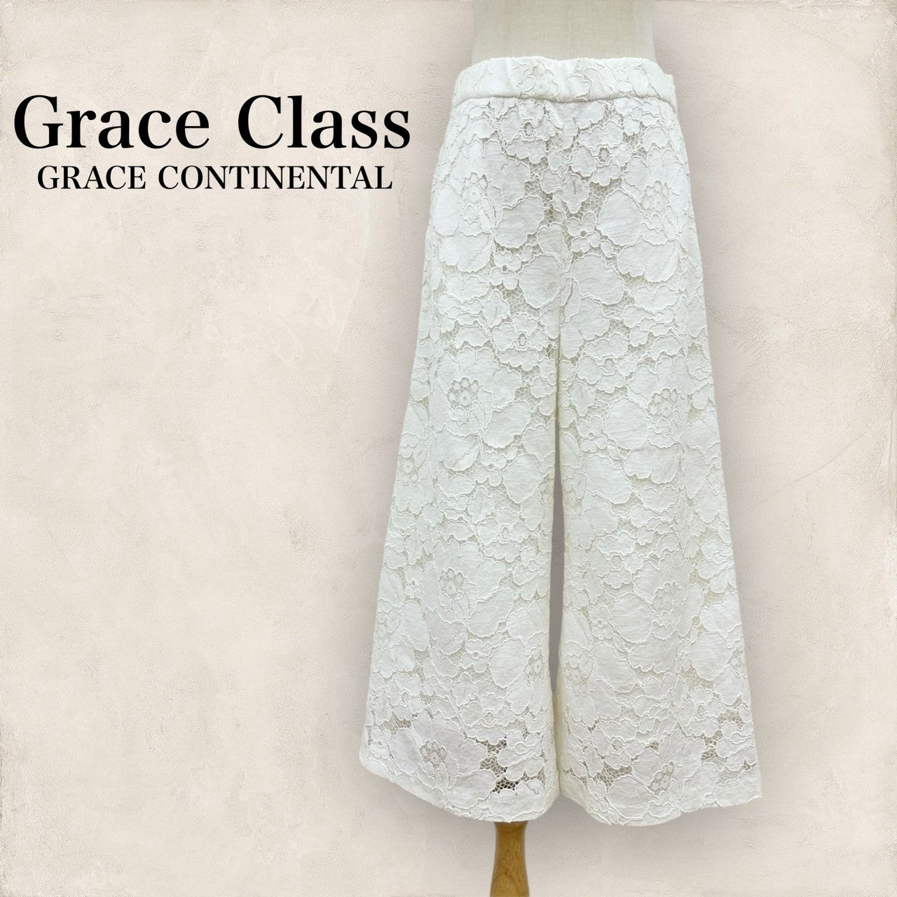 【美品】Grace Class グレースクラス GRACE CONTINENTAL グレースコンチネンタル フラワーレースパンツ ホワイト サイズ38  202408-0413