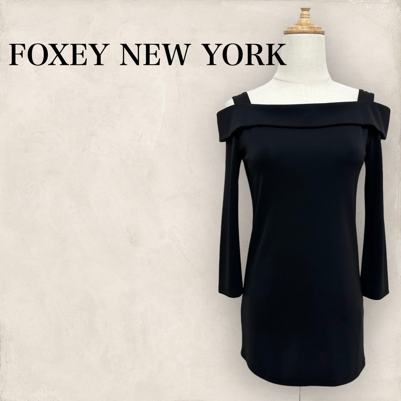 【美品】FOXEY NEW YORK フォクシーニューヨーク オフショルダーワンピース 黒 ブラック 38 202406-0160